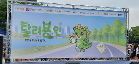 지역 사회 연계 건강 달리리