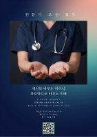 9월 지역사회와 함께하는 전문가 특강